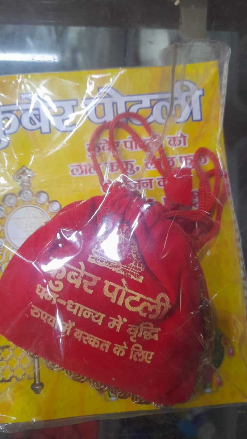 Kuber Potli for Home.