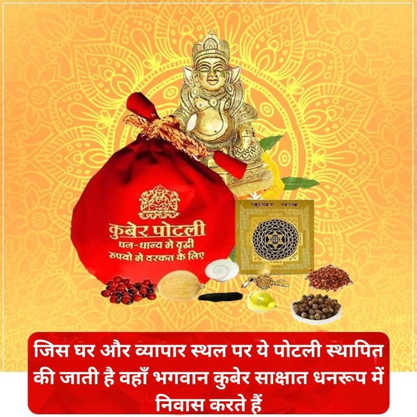 Kuber Potli for Home.
